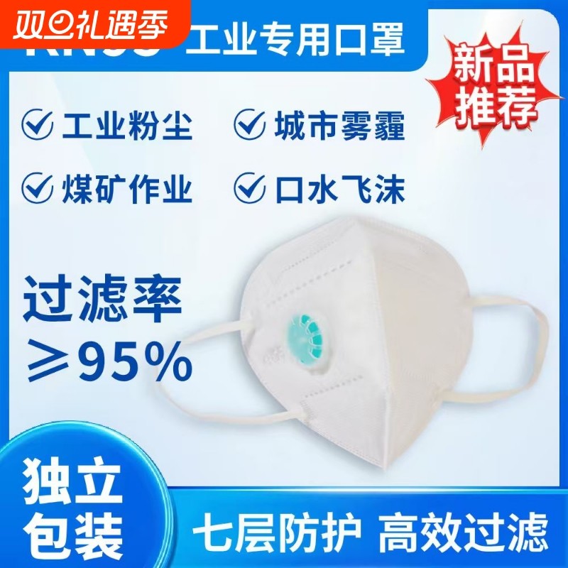 kn95活性炭防尘口罩工业防尘专用呼吸阀口罩n95粉尘防护立体气
