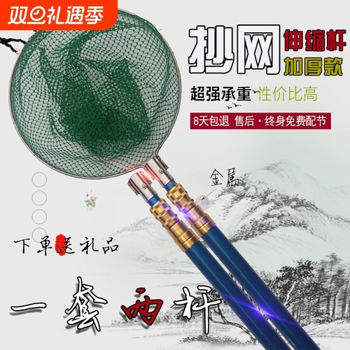 心加厚玻璃钢伸缩杆杆鱼竿捞鱼捉鱼一体款神器抄网双杆全套抄网杆