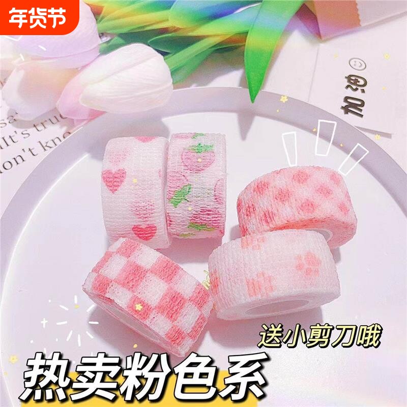 学生写字护指手指绷带胶带防磨防茧老茧自粘弹性绷带神器护指套