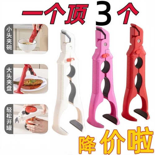 三合一防烫夹取碗夹厨房硅胶夹盘夹碗两用防滑碗钳家用创意提盘器