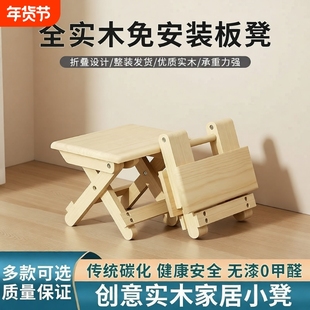 结实耐用的实木马扎小凳子椅子胖子钓椅折叠椅户外家用小板凳宿舍
