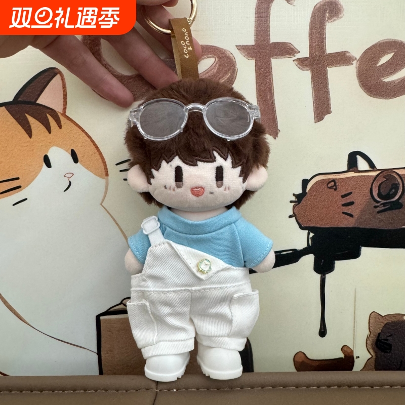 生米16厘米周可可应援娃衣周深同款棉花娃娃套装衣服鞋子生日眼镜