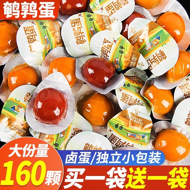 鹌鹑蛋卤蛋小包装铁蛋肉类小吃零食冲饥休闲�新鲜整箱卤味盐焗
