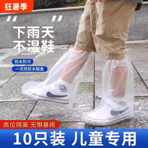 一次性PE雨鞋套加厚防水防泥耐磨
