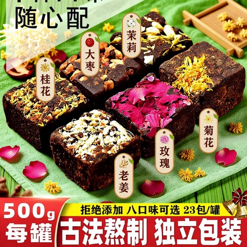 古法黑糖块混合口味|千人加购