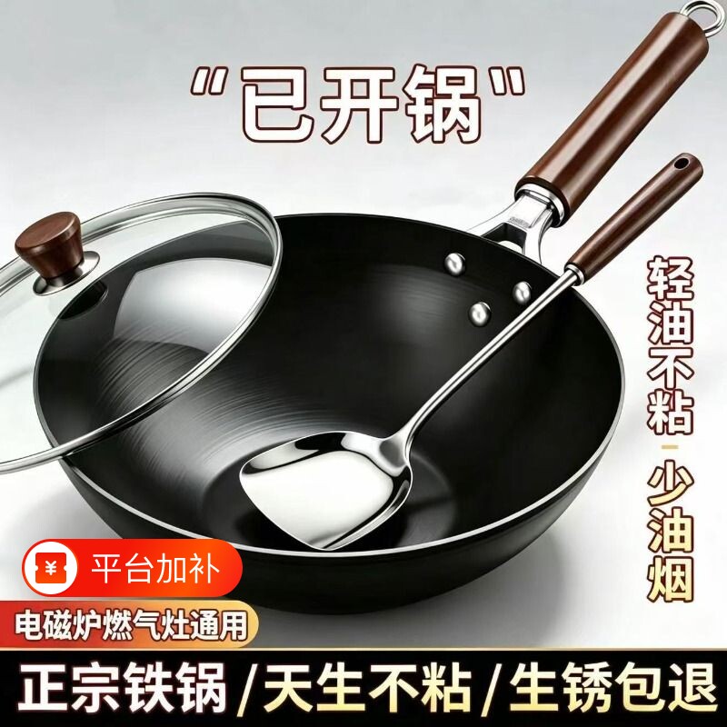 匠人手工老式平底铁锅炒菜煎锅家用不沾锅无涂层燃气灶电磁炉通用