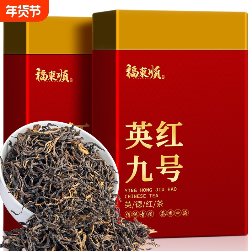 特级红茶新茶叶广东英德英红九号浓香礼盒装500g烘焙散装蜜香冷泡