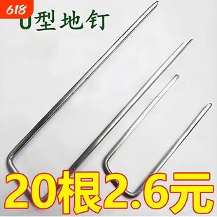 防草布地钉地布钉草坪草皮钉固定三维网u形地插塑料地钉地膜U型钉
