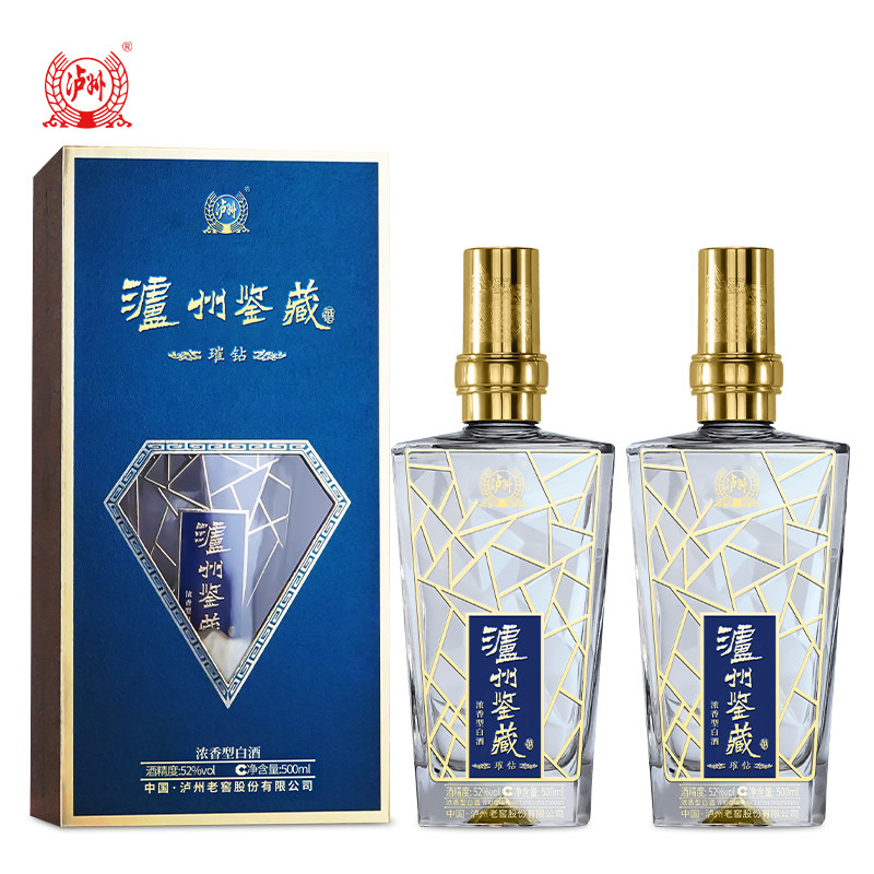 泸州老窖鉴藏璀钻浓香型52度白酒500ml*2瓶