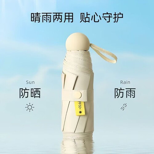 【热卖】超轻五折黑胶防晒太阳伞