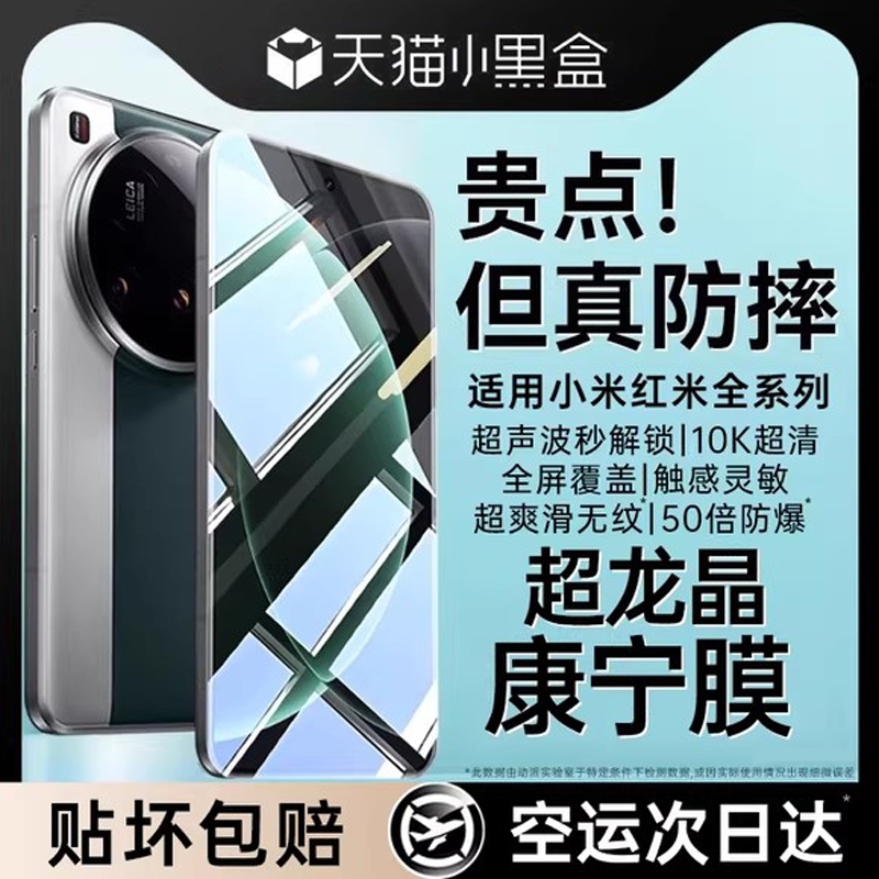 适用小米15钢化膜14pro手机膜红米k80/k70新款13ultra/civi5pro至尊版k60/k50超声波12/11x防窥10s全屏4civi3