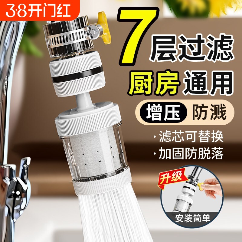 水龙头过滤器厨房通用宿舍自来水嘴净水器家用喷头防溅神器过滤水