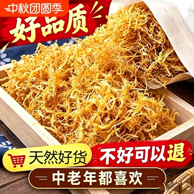新货特级云南天然风干黄丝笋丝干货直销实物袋装特产促销活动