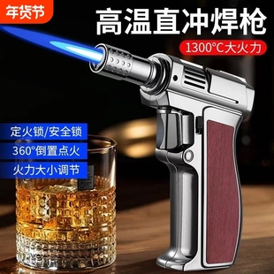 手枪充气打火机防风户外直冲点火器点艾灸焊枪喷火枪雪茄专用气体