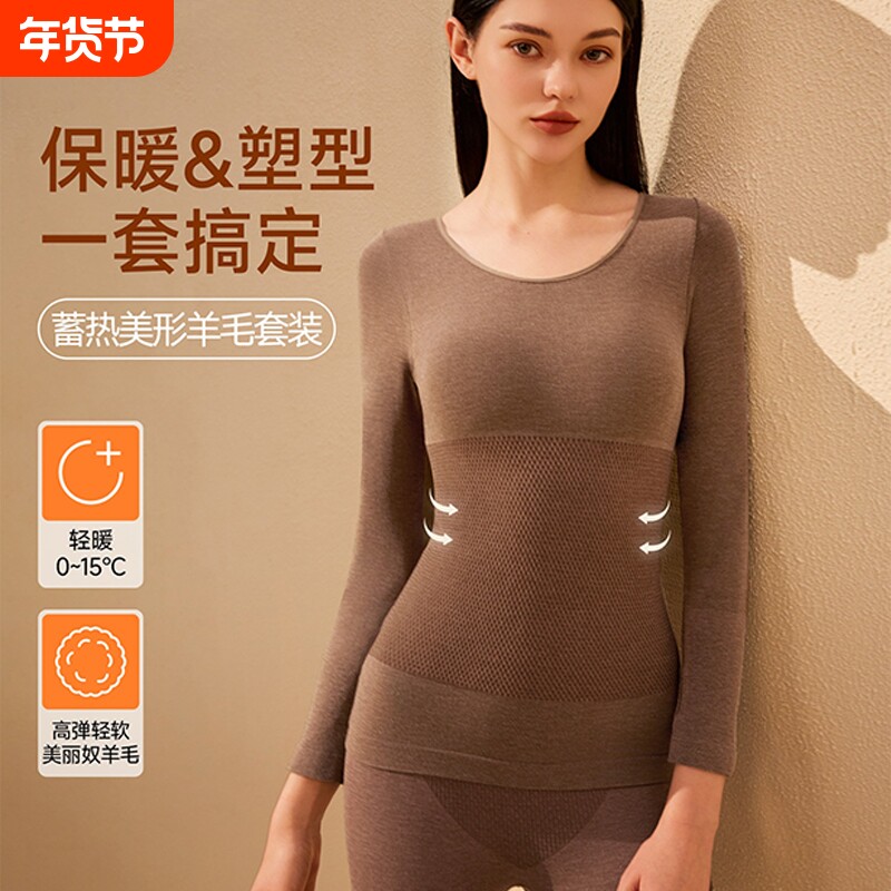 保暖内衣女塑身美体羊毛套装无痕修身显瘦内搭打底秋冬季秋衣秋裤