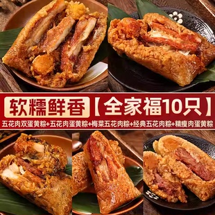 吴越斋粽子端午节送礼瘦肉粽子全家福肉粽新鲜大肉粽子