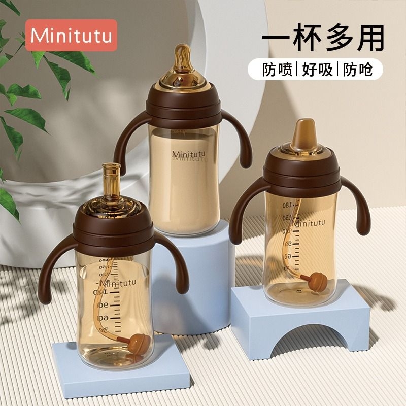 Minitutu儿童水杯纳米银PP奶瓶婴儿宝宝新生0到3岁喝水吸