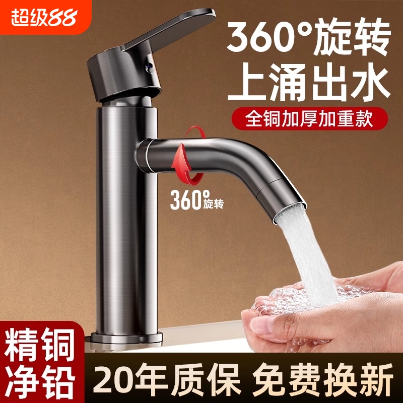 面盆洗手盆冷热水龙头洗脸盆两用卫生间浴室柜洗手池单冷全铜陶瓷
