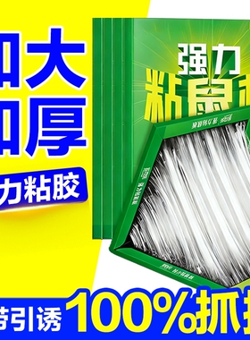 30张老鼠粘强力粘鼠板抓大老鼠贴夹扑捉灭鼠胶沾正品家用捕鼠神器