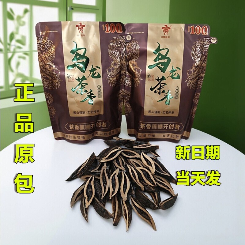 那些年乌龙茶槟榔100正宗和成爆珠香口味湖南天下湘潭王正品批发