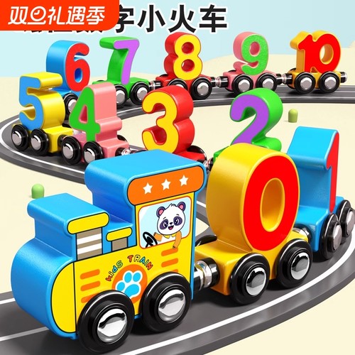 儿童数字小火车木质玩具