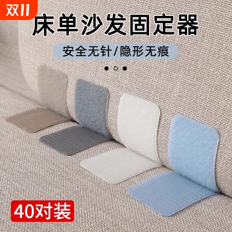 床单沙发垫固定器家用被子防跑硅胶无痕粘贴无针隐形贴片 - 封面