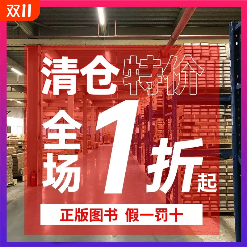 正版速发 正版图书 特价清仓 全新书籍 捡漏折扣  售罄即止中医养生 营养食疗 名著国学 名著经典ZY