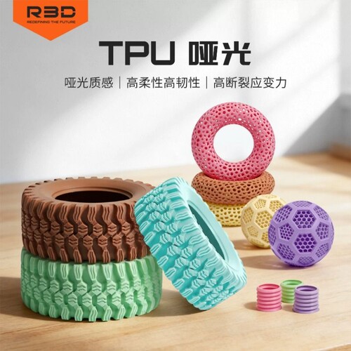 R3D 3D打印耗材TPU哑光90A 适用于拓竹打印机0.8kg 高弹柔软弹性