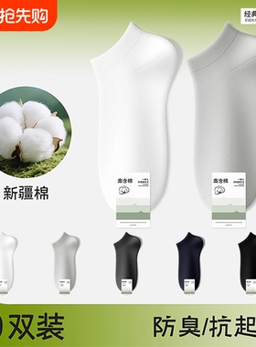 白色袜子青少年纯棉中筒袜夏薄款透气防臭7a运动长筒袜吸汗袜抗菌