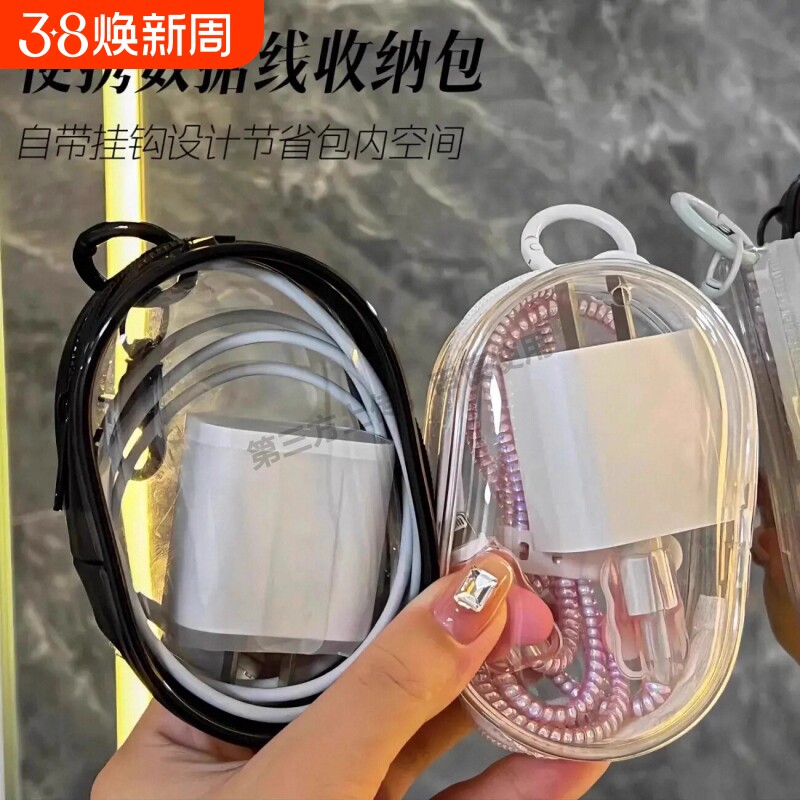 透明数据线收纳包多功能理线盒旅行外出数码充电器电子配件耳机保护套收纳袋钥匙充电宝大容量防水防压便携包