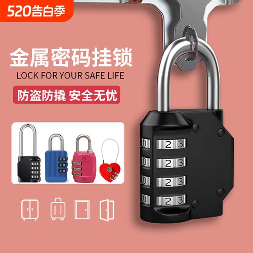 密码锁挂锁家用门锁大门户外防水小型锁储物柜行李箱学生柜子头盔