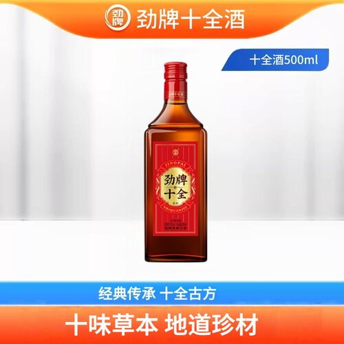 劲牌35度新十全酒500ml光瓶