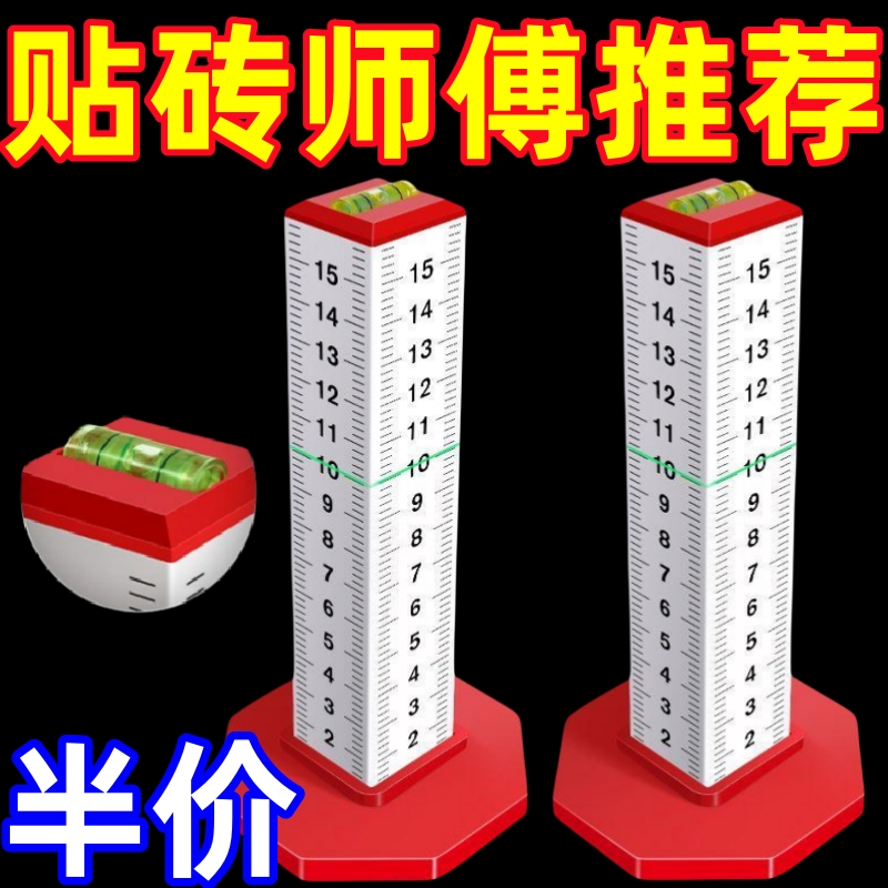 等高标尺加厚升级等高标尺