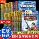 辑新版 书第八季 青少年儿童励志成长故事书自信品质男孩看 书小说阅读军事小队特战第九季 文学 特种兵学校全套正版 行动第七季 八路