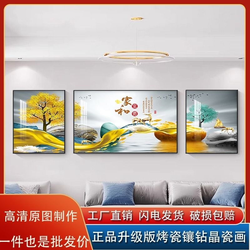 客厅装饰画现代简约沙发背景墙新中式挂画有框画免打孔轻奢山水