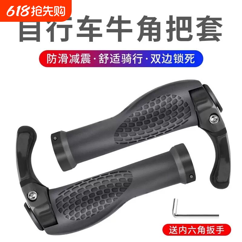 山地车牛角把套自行车铝合金把手套单车手柄套带副把舒适握把手套