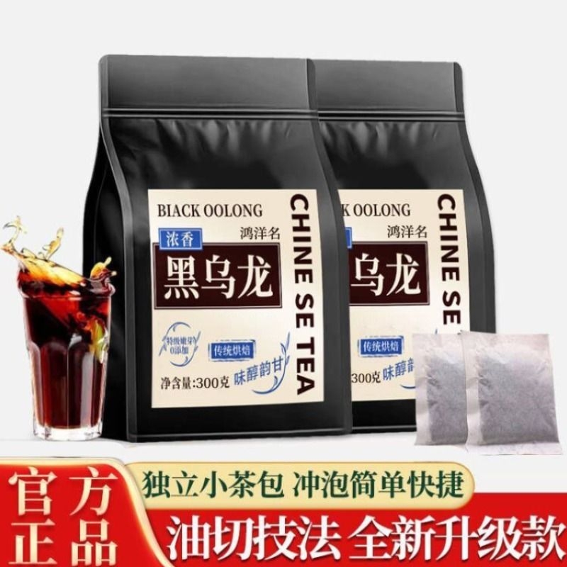 三某利黑乌龙茶袋装浓香型茶叶独立小茶包2025新茶口感浓郁自己喝