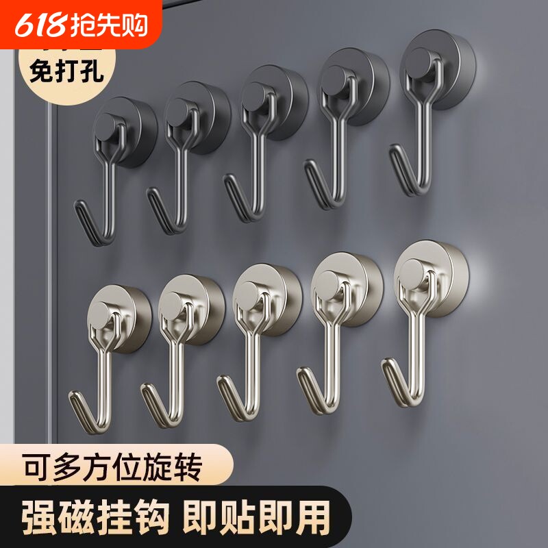 强力磁铁挂钩免打孔可旋转粘钩墙壁浴室厨房门后无痕磁吸承重钩