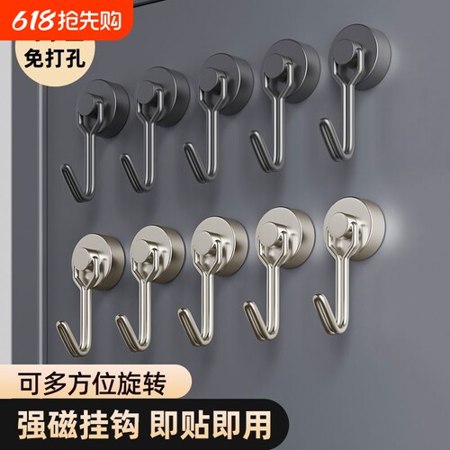 强力磁吸挂钩免打孔可旋转粘钩