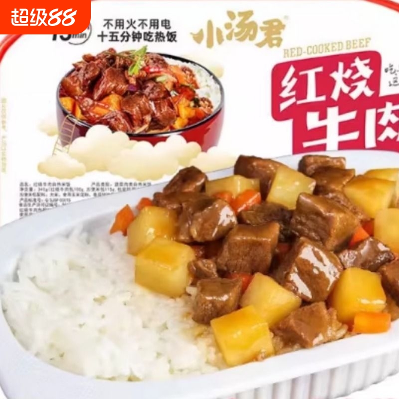 自热米饭大份量方便米饭煲仔饭咖喱红烧牛肉速食懒人快餐