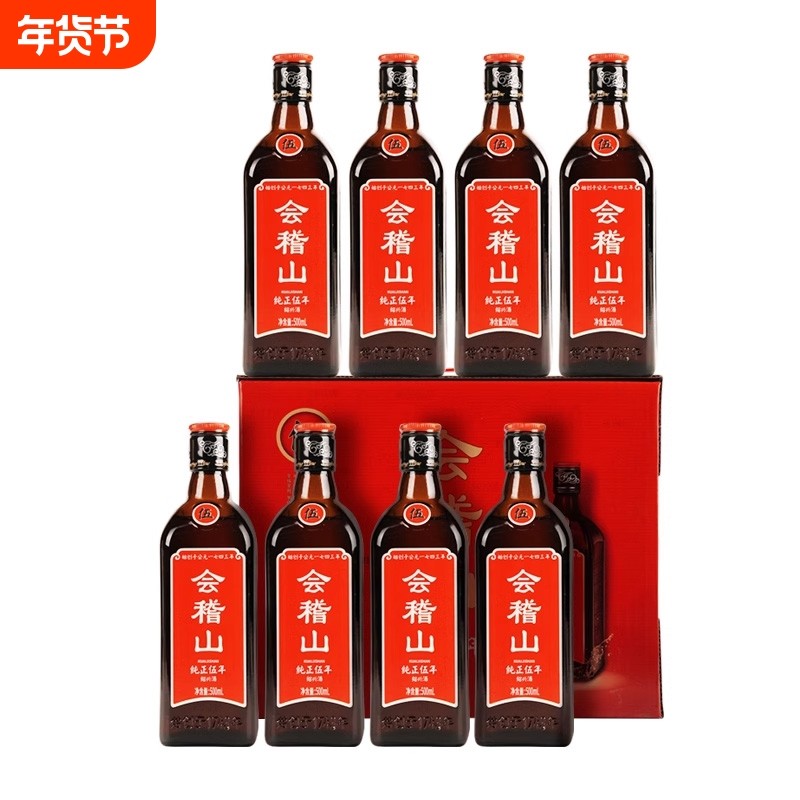 会稽山 绍兴黄酒花雕酒加饭正宗糯米老酒特产纯正五年500ml*8瓶装