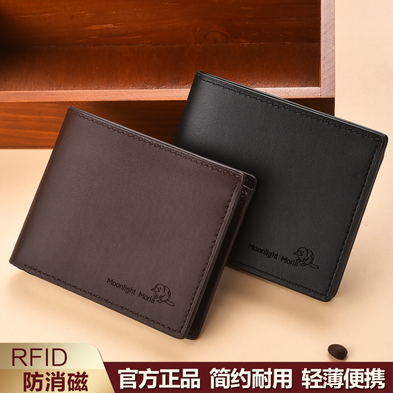 新款钱包男士超薄便携短款钱夹大容量男款软皮夹子随身轻薄证件