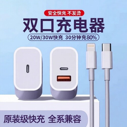 适用苹果充电器头45WPD双口iPhone15/16/17快充头14手机20数据线30w插头二合一typec双多口原套装手机充电器