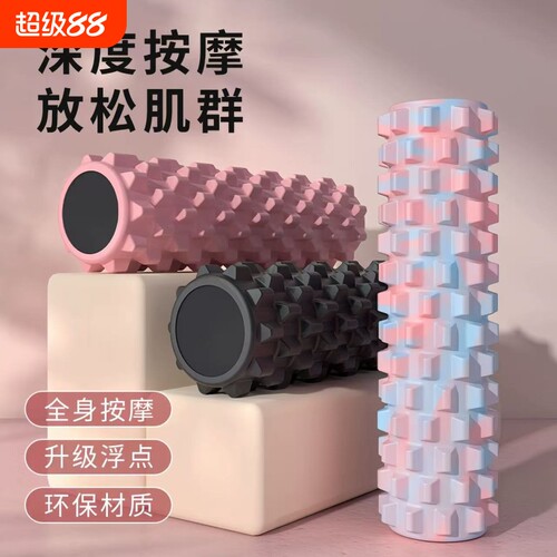 实心瑜伽柱45cm泡沫轴肌肉放松按摩滚轴筋膜滚腿瑜伽健身器材拉伸