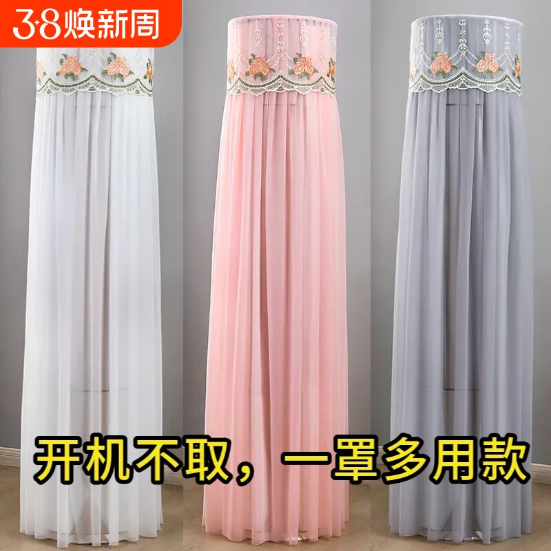 空调防尘罩2026新款立式通用美的海尔柜机柜式圆形圆柱形空调罩套