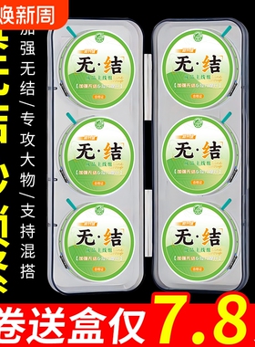 【6卷送盒】加强无结钓鱼线主线组手工绑好台钓野钓套装钓大物