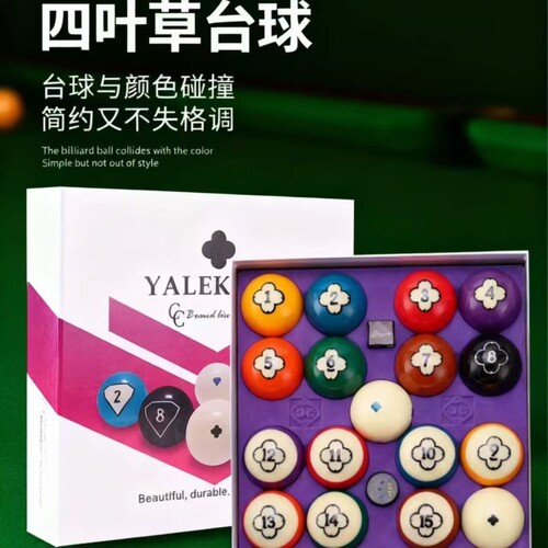 美式安布雷拉台球厂家直销