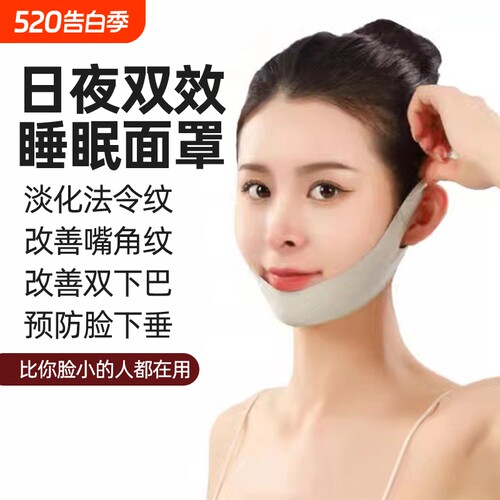 瘦脸绷带提拉紧致|超4000次加购