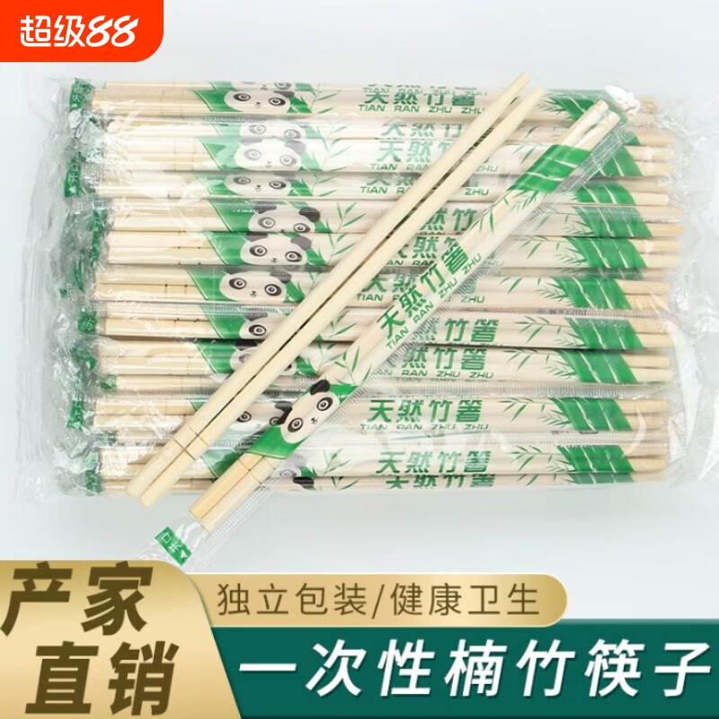 一次性筷子批发饭店专用圆筷竹筷方便筷卫生筷套装快餐外卖筷子