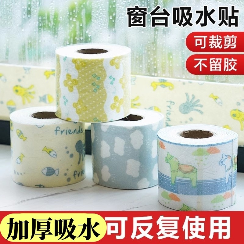 冬季窗台防水垫窗户玻璃吸水贴防溅水哈气雾淌水新款飘窗吸湿防霉